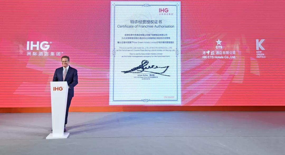 洲際酒店集團特許經(jīng)營在中國發(fā)展前景如何？