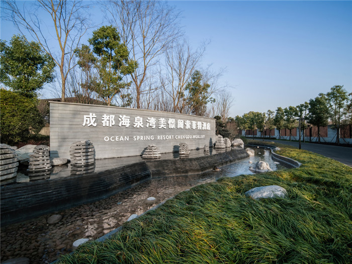 最新開業(yè)   成都海泉灣美憬閣索菲特酒店設(shè)計(jì)