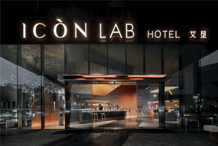 ICON LAB HOTEL  深圳先鋒時(shí)尚精品酒店設(shè)計(jì)